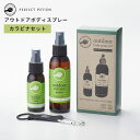 【100円OFFクーポン対象】PERFECTPOTION アウトドアボディスプレー カラビナセット カラビナ ボトルホルダー EX エクストラ 50ml＋125ml パーフェクトポーション ボディスプレー 虫よけ 虫よけスプレー （TAKA）【SIB】【ASU】【海外×】