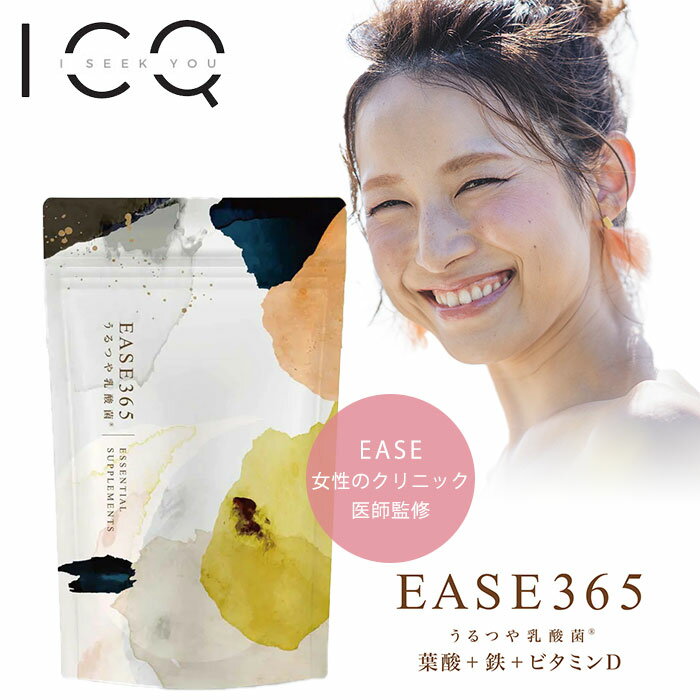 ICQ EASE365 180粒 乳酸菌 ビタミン ミネラル 含有食品 サプリ サプリメント 葉酸 鉄 妊活 妊活サプリ 妊婦 妊娠 女性 医師監修 栄養 イーズ （ICQ）【ポイント2倍】【0521】【メール便可】【DM】【海外×】