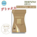 ブランド・メーカー 韓美グループ株式会社 品番 HANM-BC-GOLD 内容量 90粒(約30日分) 主成分 キブネダイオウ(ネパールサンモ)、 ジンジャー、ヨカンシ(アンマロク)、 クミン、ウイキョウ(フェンネル)、 セロリ、コロハ、他 生産国 日本製(Made in Japan) 備考 ●効果には個人差がございます。●妊娠・授乳中の方、体調のすぐれない方が服用される場合には医師にご相談ください。 注意事項 ※ご予約・お取り寄せ商品は、ご注文受付後にお客様ご注文分としてメーカーへ発注を致します為、基本的にキャンセルやご返品はお受けできません。※実際の商品の色になるべく近いかたちで掲載しておりますが、モニターの違いなどで実際の商品と色味が異なる場合がございます。予めご了承ください。※複数店舗を運営しておりますため、ご注文の入れ違い等で欠品などになってしまう場合がございます。万が一、発送が遅れる場合は、ご注文受付当日中にご案内差し上げます。誠に恐れ入りますがご了承くださいますよう、お願い申し上げます。 区分 日本製・サプリメント 広告文責 エルスタイル（株） 092-725-1208バーニングセル ゴールド 90粒入 バーニングセルゴールド バーニングセルゴールド(デトックス)は、デトックスの為のサプリメントです。生活習慣や食生活が要因で崩れる腸内フローラのバランスを調整。独自の「ハーブコンプレックス」配合で腸内環境を整えます！便秘、肌荒れ、食生活の乱れ、ホルモンバランスの乱れがある方は、まず腸内環境を整えましょう。1日の腸内環境リセットには夕食後がベストタイミングです！まずは夕食後からはじめてみるのがおすすめ！●腸内環境リセットで腸内菌のバランス崩れをサポート●日々のスッキリ効果●美しいお肌へのサポート おすすめの飲み方 お召し上がり方法 夕食後or毎食後1回1〜3粒水または白湯で噛まずに飲みこんでください。※便秘がちな方や胃腸の弱い方はまずは少量(1粒)からはじめてみてください。 ■キーワード：HANMI/バーニングセル/ゴールド/90粒入/GOLD/漢方サプリ/漢方/サプリ/サプリメント/デトックス/バーニングセルゴールド/腸内環境/便秘/肌荒れ/ホルモンバランス/食生活/ハンミ/生活習慣/ダイエット/ダイエットサプリ/体内/内側/毎食/毎食後/食後/夕食後/美肌/肌ケア/肌トラブル/腸内菌/たまご肌/陶器肌/綺麗な肌/水光肌/韓国美人/すっきり/スッキリ/暴飲暴食/外食/食べすぎ/飲みすぎ/食べ過ぎ/食べたい/飲みたい/お酒/飲酒/過食/痩せたい/むくみ/会食/ごはん/ランチ/揚げ物/飲み会/食事/食事サポート/ダイエットサポート/旅行/夜食/健康/芸能人/サロン/キムハルミ先生/雑誌/SNS/さっしー/指原莉乃/人気/おすすめ/ハンミ/有名/韓国/美容/人気サロン/キレイ/ギフト/贈り物/プチギフト/贈答品/贈呈品/誕プレ/お礼/返礼品/誕プレ/誕生日プレゼント/プレゼント/さしはらちゃんねる/インスタグラム/Instagram/YouTube/ユーチューブ