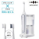【1500円OFFクーポン】【今ならクリアジェルおまけ付き】WAVE WAVE JET WASHER ジェットウォッシャー 口腔洗浄器 ブラッシング フロス 【...