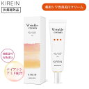 KIREIN 薬用シワ改善美白クリーム 30g キレイン 薬用 シワ シワ改善 美白 クリーム 美白クリーム 乾燥 肌 シミ メラニン 無添加 日本製 医薬部外品 （SBSN）【ポイント2倍】【0422】【送料無料】【DM】【海外×】