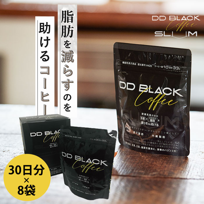 DD BLACK COFFEE SLIM 1Ȣ 30ʬ8 8ʬ DD֥åҡ ֥åҡ ҡ  ѥ ץ ץ ֤ å  ǽɽ ATJˡڥݥ5ܡۡ0604̵ۡۡDMۡڳߡ