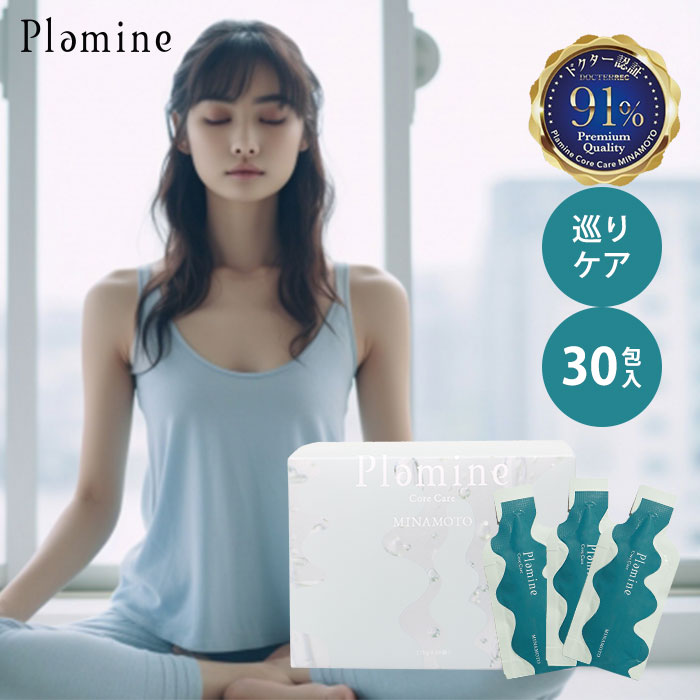 Plamine CoreCare MINAMOTO 30包入 プラミネ コアケア ミナモト 巡り サプリ サプリメント ストレス ミネラル うるおい スイカ 肩こり HBR 【送料無料】【DM】【海外 】