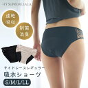【10%OFFクーポン】プラスエフティ シュープリームララ サイドレース レギュラー 吸水ショーツ ブラック ピンクベージュ 吸水 速乾 生理 不快感 ニオイ ...