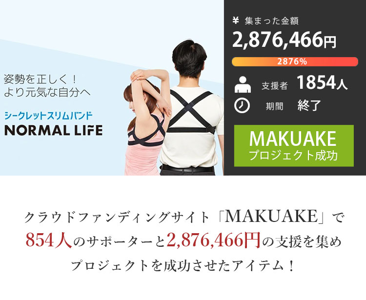 ��150��OFF�����ݥ��NORMALLIFE ��������åȥ����Х�� SecretSlimBand ��������å� �����Х�� ���������Х�� ���� ���� ���������� ����ʡ� ǭ�� ǭ������ �ڥݥ����3�ܡۡ�0317�ۡڥ᡼��������̵���ۡ�SIB�ۡڳ����ߡ�