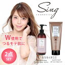 2点セット Sing オーガニック発酵 クレンジングウォーター 300mL 薬用オイルインリムーバー 200g シング クレンジング メイク落とし 除毛 除毛クリーム オーガニック リムーバークリーム 水クレンジング （HACP）【ポイント3倍】【0312】【送料無料】【DM】【海外×】