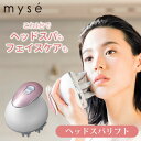 ヤーマン ミーゼ ヘッドスパリフト 【エトロアメニティ付】 ピンク ミーゼヘッドスパリフト YA-MAN myse 頭皮マッサージ 電動頭皮ブラシ 電動 ヘッドスパ （BWLD）【ポイント3倍】【0507】【送料無料】【SIB】【ASU】【海外×】