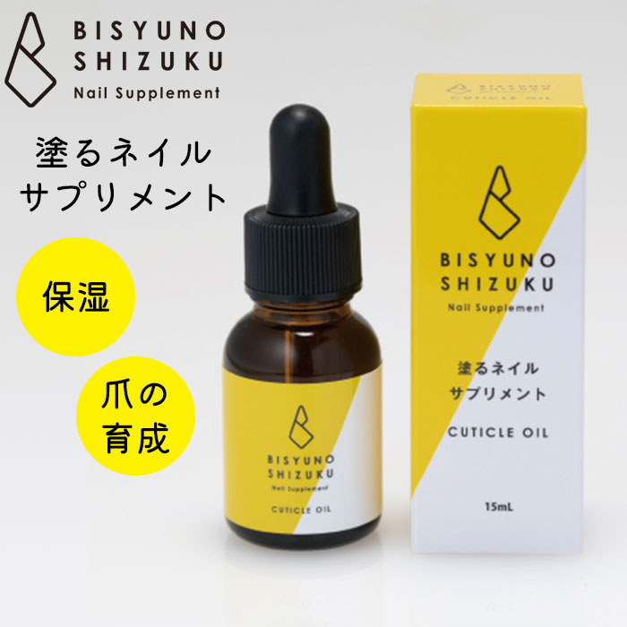 ブランド・メーカー 美手の雫 品番 TAT-490689 内容量 15ml 成分 水、BG、スクワラン、グリセリン、ジグリセリン、ベタイン、ホホバ種子油、 トレハロース、ラウロイルグルタミン酸ジ(フィトステリル/オクチルドデシル)、ポリ アクリルアミド、ポリソルベート85、水添ポリイソブテン、フェノキシエタノール、トリ (カプリル酸/カプリン酸)グリセリル、メチルパラベン、ラウレス-7、加水分解ケラチン、 トコフェロール、アルガニアスピノサ核油、マスチック樹脂、ヤシ油、ヒアルロン酸Na、 ベンチレングリコール、クラドシホンノパエカレドニアエ多糖体、グリチルリチン酸2K、 水添レシチン、フィトステロールズ、加水分解コラーゲン、セラミドNG、セラミドAP、 セラミドAG、セラミドNP、セラミドEOP 備考 【使用上のご注意】●お肌、爪に異常が生じていないかよく注意して使用してください。 化粧品がお肌に合わないとき、即ち次の・・のような場合には、使用を中止してください。そのまま化粧品類の使用を続けますと、症状を悪化させることがありますので、 皮膚科専門医等にご相談されることをお勧めします。・使用中、赤み、はれ、かゆみ、 刺激、色抜け(白斑等)や黒ずみ等の異常があらわれた場合・使用したお肌に、直射 日光が当たって上記のような異常があらわれた場合●傷やはれもの、しっしん等、異常のある部位にはお使いにならないでください。●目に入らないようにご注意ください。誤って目に入った場合は、絶対にこすらず、すぐに水又はぬるま湯で洗い流してください。目に違和感等がある場合は眼科専門医にご相談されることをお勧めします。●爪・爪周辺の皮膚以外には使用しないでください。【保管上のご注意】●極端に高温 または低温の場所、直射日光のあたる場所、湿度の高い場所には保管しないでください。●乳幼児の手の届かないところに保管してください。●使用後はしっかり蓋を閉めてください。●本品が衣類等に付着するとシミになる恐れがありますのでご注意ください。 注意事項 ※ご予約・お取り寄せ商品は、ご注文受付後にお客様ご注文分としてメーカーへ発注を致します為、基本的にキャンセルやご返品はお受けできません。※実際の商品の色になるべく近いかたちで掲載しておりますが、モニターの違いなどで実際の商品と色味が異なる場合がございます。予めご了承ください。※複数店舗を運営しておりますため、ご注文の入れ違い等で欠品などになってしまう場合がございます。万が一、発送が遅れる場合は、ご注文受付当日中にご案内差し上げます。誠に恐れ入りますがご了承くださいますよう、お願い申し上げます。 区分 爪化粧品 広告文責 エルスタイル（株） 092-725-1208美手の雫 ネイルサプリメント MOIST 15ml ネイルサプリメントMOIST 爪に必要な成分だけを凝縮！サロン使用を考えた、保湿・爪育成に焦点を当てたネイルサプリメントです。美手の雫は『爪に必要な成分のみ』を凝縮！爪周りや爪裏が乾燥すると剥離やささくれの原因になることがあります。そのため、日ごろの保湿ケアがとっても重要になります。ネイルサプリメントMOISTは、ネイルケア製品として唯一含まれている成分【ラケシス】の効果で、爪の主成分である硬ケラチンの生成を助けながら、健康的で丈夫な爪の育成を促します。爪先に欠かせない保湿効果(ココナッツオイル)がありながら、ベタ付かずにサラサラとした爽やかな使用感が魅力！この『美手の雫』は、保湿だけでなく、美しい爪の成長に必要な成分を同時に補給できる新しいタイプのケアアイテムです。一カ月使用を続けることで美しく、丈夫な爪を実感することが出来ます。 特徴 ●健やかな爪へ導く新成分「ラケシス（マスティハ樹液※）」配合で健やかな爪へ。※ギリシャのエーゲ海東部に生息するマスティハの樹液からしか抽出されない希少な成分で爪の補修効果を期待できます。●潤いを保つココナッツオイル配合で潤いを与え、爪、爪周りの乾燥を防ぐ。●爪を保護ケラチン配合による補修●配合成分へのこだわり・アルコールフリーで安心の Ag+を配合アルコール消毒をすればお肌を清潔に保つことが出来ます。 でもそれだと刺激性が強く、毎日使うことが出来ません。 美手の雫 塗るネイルサプリメントはアルコールの代わりにAg+を配合。 アルコールフリーですので小さいお子様から敏感肌の方まで安心して使って頂けます。・100%植物由来の新成分『ラケシス』を配合ネイル用品製造メーカーである弊社が「爪にとって本当に良い成分は何なのか？」を研究し続けた結果、ようやくたどり着いたのが『ラケシス』という新成分です。ラケシスはギリシャのエーゲ海東部に生息するマスティハの樹液から抽出された希少な成分です。爪が生えてくる部分に作用し、爪の主成分であるケラチンの再生を促しますので爪の補修効果が期待できます。他にも保湿に優れたスキニーココナッツオイルや、18種類のアミノ酸が結合したケラチン配合で、ダメージのある爪を補修します。 ご使用方法 ・清潔にした爪・及び爪周りにたっぷりを塗布して、マッサージするように馴染ませてください。・爪裏までたっぷり塗布して馴染ませてください。ジェルネイル等を行った爪へもご使用いただけます。 ■キーワード：美手の雫/ネイルサプリメント大容量/MOIST/塗るネイルサプリメント/ネイルサプリメント/モイスト/美容液/爪/爪美容液/ネイル美容液/キューティクルオイル/爪オイル/ネイルオイル/保湿/ネイル保湿/爪保護/ジェルネイル/ネイルサロン/スカルプネイル/爪裏/爪補修/ネイルケア/爪ケア/ネイルアート/ケラチン/キューティクル/ラケシス/うるおい/ツヤ/二枚爪/ささくれ/乾燥/グリーンネイル/割れやすい/爪薄い/健康/剥離/丈夫な爪/サロン専売/ハンド/フット/フットネイル/長持ち/贈り物/贈答品/贈呈品/プレゼント/誕プレ/誕生日プレゼント/ギフト/プチギフト/おもたせ/母の日/父の日/敬老の日/誕生日/バースデー/バースデープレゼント/バレンタイン/ホワイトデー/お返し/返礼品/友人/友達/プレゼント交換/同僚/同期/女友達/母/妻/奥さん/嫁/彼女/家族/