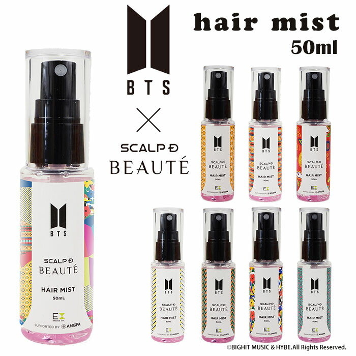 【300円OFFクーポン対象】BTS×スカルプDボーテ ヘアミスト 50ml スカルプD ミスト アンファー BTS 防弾少年団 バンタン オーガニック オーガニックヘアミスト ランダム 韓国 アイドル IDOL K-POP 韓流 （bcl）【DM】【海外×】