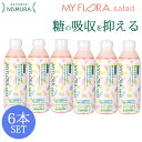 6{Zbg }CEt[T_ 쑺 MYFLORA NOMURA 700ml~2 }Ct[ T_ }CEt[ _ hN Tv Tvg   ̋z} iNMRNjy|Cg3{zy0507zy [J[ szyCO~z