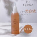 No Bubble SgVv[ 300mL m[ou Vv[ et fP[g][  Sg }bT[W   {fB\[v {fB XLPA iSCPjyzyDMzyCO~z