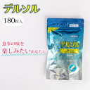 【300円OFFクーポン】デルソル アルギン酸類配合 180粒 サプリメント サプリ 塩分 食前 食後 血圧 食生活 生活習慣 抑える 食事を楽しむ 【ポイント...