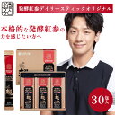 ブランド・メーカー 超越紅参 品番 HMJ-40157 内容量 360ml（12ml×30包） 原材料 紅参濃縮液、発酵紅参濃縮液、発酵山養参エキス 生産国 韓国 備考 ● 開封時に内容物が飛び出ることがありますので、ご注意ください。● よく振ってからお飲みください。● 食物アレルギーのある方は原材料をお確かめの上お召し上がりください。また、体質や体調により、まれに合わない場合があります。● 個袋を開封後は、お早めにお召上がりください。また開封後の保管はお控えください。● 開封時やお召上がりの際に切り口で手や口を切らないようにご注意ください。● 保存状態により食感や色調が変化する場合がありますが、品質に問題はありません。● 原料由来の細かい粒が見られますが、品質に問題はありません。● 個袋のまま電子レンジで加熱しないでください。● 薬を服用中あるいは通院中や妊娠・授乳中の方は、医師とご相談の上お召し上がりください。● 賞味期限経過後は、本製品の飲用はお控えください。● 本品製造工場では、えび、かに、卵、乳製品、そば、落花生を含む製品と共通の設備で製造しています。 注意事項 ※ご予約・お取り寄せ商品は、ご注文受付後にお客様ご注文分としてメーカーへ発注を致します為、基本的にキャンセルやご返品はお受けできません。※実際の商品の色になるべく近いかたちで掲載しておりますが、モニターの違いなどで実際の商品と色味が異なる場合がございます。予めご了承ください。※複数店舗を運営しておりますため、ご注文の入れ違い等で欠品などになってしまう場合がございます。万が一、発送が遅れる場合は、ご注文受付当日中にご案内差し上げます。誠に恐れ入りますがご了承くださいますよう、お願い申し上げます。 区分 サプリメント 広告文責 エルスタイル（株） 092-725-1208超越紅参 発酵紅参デイリースティックオリジナル 30包 発酵紅参デイリースティックオリジナル ソウル大学研究者と共同開発した発酵紅参です。体に良いとされるサポニンを多く含んだ6年根の紅参を使用した発酵紅参は、紅参を発酵させることで、サポニンの体への吸収力が高まり、今まで紅参の効果がなかった方でも効果を感じることが期待できます。・疲れが取れない・手足が冷たい・立ちくらみがおおい・食欲がない・便秘ぎみ・ストレスを感じている方におすすめです。 POINT point1：根本から皮まで紅参のすべてを1本に！ソウル大学の研究グループと共同開発した原料が調和し紅参が持つ有効成分を逃さずに摂取することができます。point2：平昌産サンヤンサム平昌産の山養参を使用。。自然の力のみで生育した平昌サンヤンサムを発酵させた抽出液が含まれています。point3：吸収率の高い発酵紅参特許を取得した微生物転換技術を適用した発酵紅参で体内吸収率を高めました。 お召し上がり方 1日に1包（12ml）を目安にお召上がりください。 動画でチェック！ 関連商品超越紅参 発酵紅参デイリースティックオリジナル 30包本格的な発酵紅参！6年根紅参で作った吸収率の高い発酵紅参！超越紅参 発酵紅参デイリースティックオリジナル 10包10包入り超越紅参 純・発酵紅参プレミアム 30包紅参の苦味が苦手な初心者の方へ！吸収率の高い発酵紅参！超越紅参 純・発酵紅参プレミアム 10包10包入り ■キーワード：発酵紅参/デイリースティック/オリジナル/30包/超越紅参/紅参/高麗人参/朝鮮人参/高麗人参スティック/サプリ/サプリメント/高麗人参サプリ/栄養/疲れ/疲労/冷え症/冷え性/冷え性対策/冷え症対策/手足/末端冷え性/末端冷え症/ストレス/便秘/腸内/腸内環境/食欲/食欲不信/立ちくらみ/めまい/韓国/韓流/俳優/韓国俳優/RAIN/ピ/オススメ/おすすめ/美容/美容大国/高級/健康管理/スポーツ/免疫力/集中力/こうじん/エイジングケア/韓国食品/韓国料理/贈り物/贈答品/贈呈品/ギフト/プチギフト/誕生日/誕生日プレゼント/誕プレ/バースデー/プレゼント/バースデープレゼント/バレンタイン/ホワイトデー/父の日/母の日/敬老の日/お祝い/結婚祝い/出産祝い/妊娠祝い/入籍祝い/引っ越し祝い/引っ越し/転居/転居祝い/入学祝い/進級祝い/進学祝い/就職祝い/転職祝い/