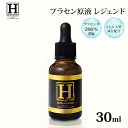 【5％OFFクーポン対象】ヒューマナノ プラセン原液 レジェンド 30ml 美容液 ヒト型 プラセンタ 原液 美白 エイジングケア ヒト幹細胞 シワ シミ ハリ 肌荒れ くすみ 毛穴 乾燥 保湿 HUMANANO （IZVL）【ポイント10倍】【0522】【送料無料】【DM】【海外×】