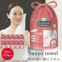 10個セット うふっと スウヨタオル ふんわり 100枚入 コットン100% タオル 使い捨て ロールタイプ 清潔 衛生 家族 敏感肌【SIB】【海外×】