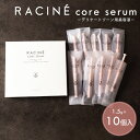 racinecoreserum10本入ラシーネコアセラムデリケートゾーンケアデリケートゾーン用膣美容液保湿弱酸性 RACN 【ポイント3倍】【0507】【メール便送料無料】【DM】【海外 】