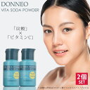 【正規販売店】溶かして使う、なめらかな美容パウダー!炭酸とビタミンCをいつものスキンケアにプラスするだけで大人の肌悩みに徹底アプローチします。