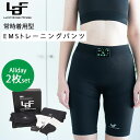 LBF Allday set EMSパンツ 2枚セット Lunch Break Fitness トレーニングパンツ 運動 お腹 お尻 太もも 鍛える 筋トレ 簡...