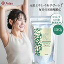 【600円OFFクーポン】アーダン シルクドリンク 150g Adan アミノ酸 シルクアミノ酸 アミノ酸ドリンク ドリンク 栄養補給 健康 美容 サプリ サプ...