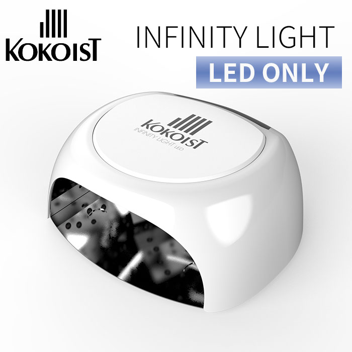 楽天ネイルコレクション【正規販売店】KOKOIST インフィニティ LEDライト LEDonly インフィニティLEDライト ココイスト ジェルネイル ライト ジェルライト プロ用 業務用 （KKIT）【送料無料】【DM】【海外×】