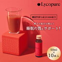 【4/17 23:59迄限定クーポン】LycopureBHTomatoDrink50ml10本入リコピュアGABAトマトドリンク快眠サポートドリンクサプリ睡眠の質睡眠向上不眠ノンカフェイン（ealo）【ポイント3倍】【0226】【送料無料】【DM】【海外×】