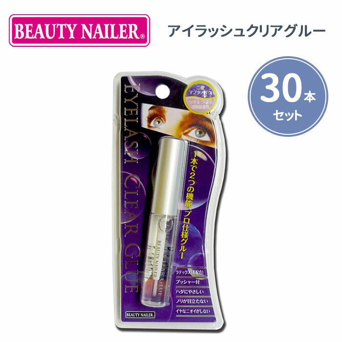 BEAUTY NAILER 2For1 アイラッシュクリアグルー 30本セット ビューティーネイラー 接着剤 まとめて超お得セット （mur）