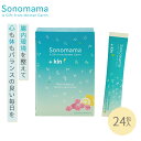 【500円OFFクーポン】Sonomama ソノママミネラル+kin 24包入 プラス菌 パウダー サプリ サプリメント 美味しい 粉末 フルボ酸 ヒューミック...