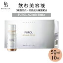 BIOAGEN PUROL AGcode Drink ピュロー エージーコードドリンク 1箱 50mL×10本 ドリンク サプリ 美白 美容 美容液 飲む美容液...