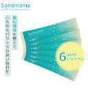 Sonomama ソノママミネラル＋kin 6包入 