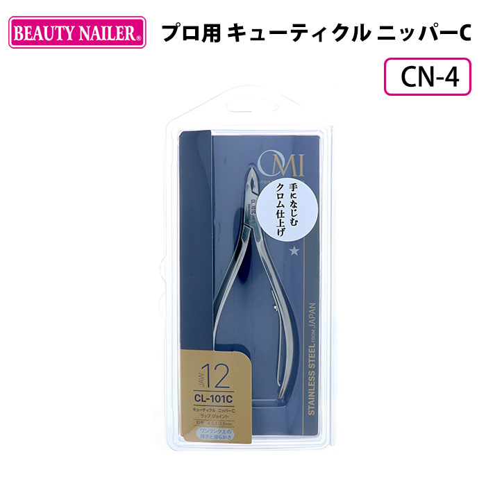 ブランド・メーカー BEAUTY NAILER 品番 mur-CN-4 サイズ W85×H180×D13mm 重量 63g 仕様 刃先：4.5±0.5mm 生産国 ベトナム 注意事項 ※ご予約・お取り寄せ商品は、ご注文受付後にお客様ご注文分としてメーカーへ発注を致します為、基本的にキャンセルやご返品はお受けできません。※実際の商品の色になるべく近いかたちで掲載しておりますが、モニターの違いなどで実際の商品と色味が異なる場合がございます。予めご了承ください。※複数店舗を運営しておりますため、ご注文の入れ違い等で欠品などになってしまう場合がございます。万が一、発送が遅れる場合は、ご注文受付当日中にご案内差し上げます。誠に恐れ入りますがご了承くださいますよう、お願い申し上げます。 広告文責 エルスタイル（株） 092-725-1208BEAUTYNAILER プロ用 キューティクルニッパーC CN-4 プロ用キューティクルニッパーC 人気アイテムCN-1のクロムバージョンです。手に馴染むクロム仕上げ！ワンランク上の輝きと滑らかさを ■キーワード：ビューティーネイラー/プロ用/キューティクルニッパー/CN-4/ニッパー/BEAUTYNAILER/爪切り/ネイル/キャップ付/ネイルニッパー/甘皮/甘皮処理/爪/つめ/ツメ/爪きり/つめ切り/つめきり/ツメ切り/ツメキリ/足爪/硬い爪/刃物/固い爪/ネイルサロン/薄刃/切れ味/キャップ/ニッパーキャップ/コスパ/初心者/プロ/処理/切りやすい/握りやすい/シングルスプリング/シングル/スプリング/ねいる/にっぱー/持ち運び/便利/よく切れる/切れ味/おすすめ/クロム/