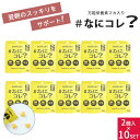 なにコレ？1箱2袋入り×10個セットウコンサプリメントマカ黒酢錠剤二日酔い防止うこんサプリ飲み会アルコール分解二次会飲み会悪酔い対策頭痛お酒（nncr）【ポイント2倍】【0507】【メール便送料無料】【DM】【海外×】