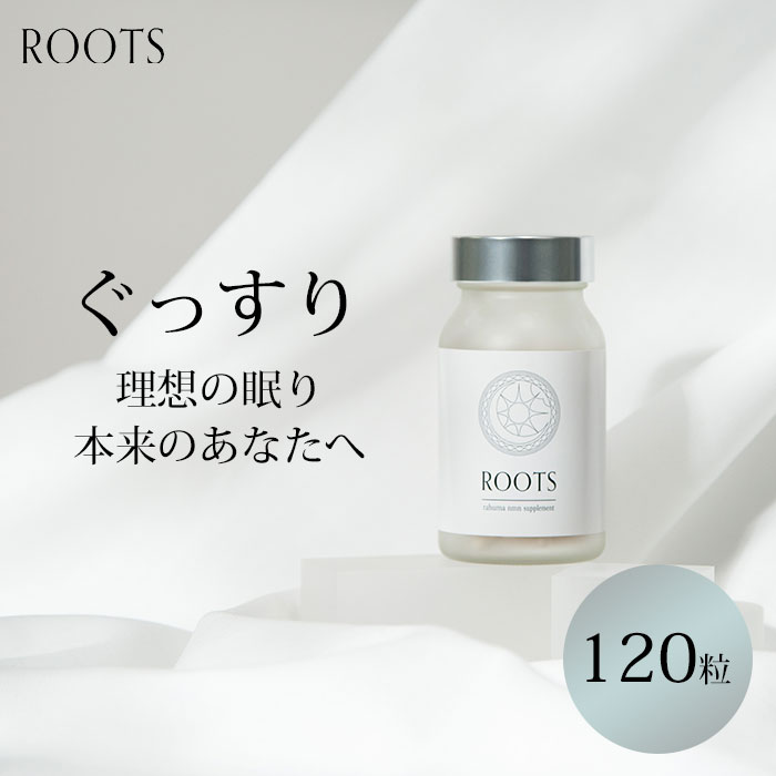 ROOTS ルーツ 快眠 サプリ 120粒入 サプリメント 休息 睡眠 目覚め 入眠 熟睡 NMN 不眠 快眠 睡眠障害 ストレス 健康 （RTHD）【ポイント2倍】【0604】【送料無料】【DM】【海外×】