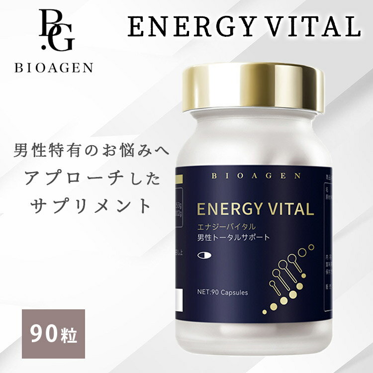 【5/27 23:59迄限定クーポン】BIOAGEN ENERGY VITAL エナジーバイタル サプリメント 90粒 体力 健康 栄養 肌 メンズサプリ （TKLN）【ポイント2倍】【0604】【送料無料】【DM】【海外×】