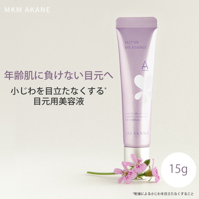 MKMAKANE コンセントレートAエッセンス 目元用美容液 15g アイクリーム 目元クリーム 目もと 保湿クリーム 目元ケア 口元 ほうれい線 クリーム 乾燥 レチノール スキンケア （MKMA）【ポイント2倍】【0604】【DM】【海外×】