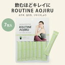 RESIZESTYLE ROUTINE AOJIRU ルーティンアオジル 7包 優木まおみプロデュース ルーティン青汁 青汁 美味しい 飲みやすい 続けやすい 無添加 甘酒 コンブチャ 腸内環境 リサイズスタイル（RSZC）