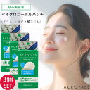 3個セット アクロパス エイシーケア Acropass 6枚入 ニキビパッチ ニキビ ニキビケア パッチ トラブルパッチ 韓国コスメ トラブルケア （SN）【ポイント2倍】【0507】【送料無料】【DM】【海外×】