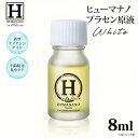 ヒューマナノ プラセン原液 ホワイト 8ml 美容液 ヒト型 プラセンタ 原液 美白 エイジングケア シミ シワ たるみ ハリ 肌荒れ くすみ 乾燥 保湿 HUMANANO 【ポイント10倍】【0806】【送料無料】【DM】【海外×】