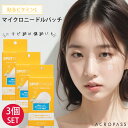 3個セット アクロパス スポットイレイサー Acropass SPOT ERACER 6枚入 ニキビパッチ ニキビ ニキビケア パッチ ビタミンC トラブルパ..