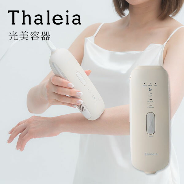 【3000円OFFクーポン対象】Thaleia タレイア 光美容器 TLA-HR01IV 家庭用光美容器 ムダ毛ケア サファイア冷却 VIO・顔も可能 IPLフラッシュ 連続照射（DMM）【送料無料 】【代引き不可】【SIB】【ASU】【海外×】