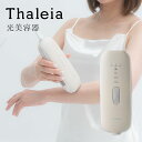【3000円OFFクーポン】Thaleia タレイア 光美容器 TLA-HR01IV 家庭用光美容器 ムダ毛ケア サファイア冷却 VIO・顔も可能 IPLフラッ...