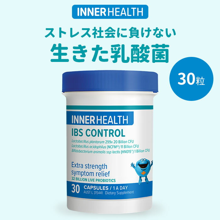 インナヘルス IBSコントロル 30粒 ストレス サプリ サプリメント 生きた乳酸菌 ビフィズス菌 善玉菌 過敏性腸症候群 体内環境 INNER HEALTH （mtgn）【送料無料】【DM】【海外×】