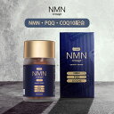 【3%OFFクーポン】NMN レナージュ ゴールド 60粒 renage GOLD エヌエムエヌ PQQ COQ10 日本製 サプリ サプリメント 【ポイント1...