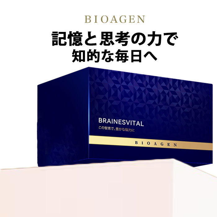 【5/27 23:59迄限定クーポン】BIOAGEN ブレインズ バイタル 3粒×30包 約1ヶ月分 BRAINESVITAL 記憶 思考 集中力 勉強 仕事 受験 日本製 サプリ サプリメント （TKLN）【ポイント2倍】【0604】【送料無料】【DM】【海外×】