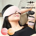 WAVEWAVE EMS HEAT EYE WH42-01 ウェーブウェーブ ヒートアイ 目元ケア 充電式 ホットアイマスク アイマッサージャー 睡眠 目元マッ...