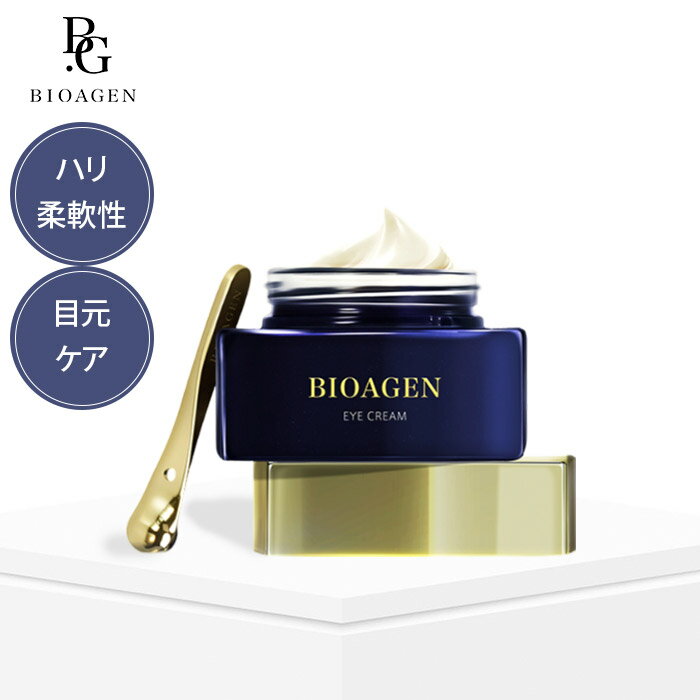 【11/27 13時迄★1000円クーポン】BIOAGEN アイクリーム 18g 保湿クリーム スキンケア ハリ 弾力 保水 エイジングケア 目元ケア 乳酸桿菌...