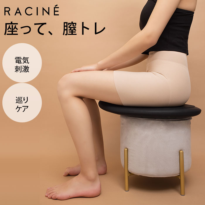 ラシーネ コアジム racine core gym 骨盤底筋 トレーニング 膣トレ EMS フェムテック 緩み 尿漏れ 筋トレ 器具 （RACN）【送料無料】【DM】【海外×】