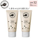 2個セット パーフェクトポーション ナチュラルアロマ サンスクリーン SPF32 PA+++ ノンケミカル 顔 からだ オーガニック 日焼け止めクリーム 【ポイ...