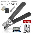 シルキークリッパー 爪切り ステンレス製 やすり付き ケース付き 鋭い切れ味 ニッパー 巻き爪 つめきり 硬い爪 足 つめきり 【ポイント5倍】【0512】【メ...