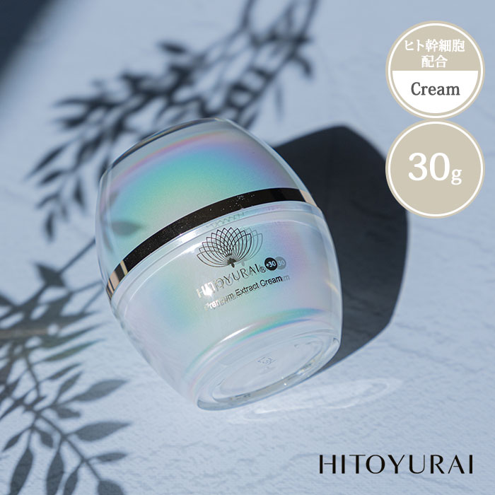 【ヒトユライマスク付】正規店 HITOYURAI+30 ヒトユライ プレミアム クリーム 30g 幹細胞培養液 ヒアルロン酸 潤い 弾力 乾燥 キメ メラニン 保湿クリーム【送料無料】【DM】【海外×】【:360】
