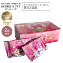 【10%OFFクーポン】2個セット 薬用 リフレッシュタブ 10錠入 医薬部外品 入浴剤 冷え性 腰痛 リウマチ 疲労回復 肩こり 神経痛 入浴剤 タブレット 重炭酸イオン お風呂 バス バスタイム 旅行 トラベル Refresh Tab【送料無料】【SIB】【海外×】